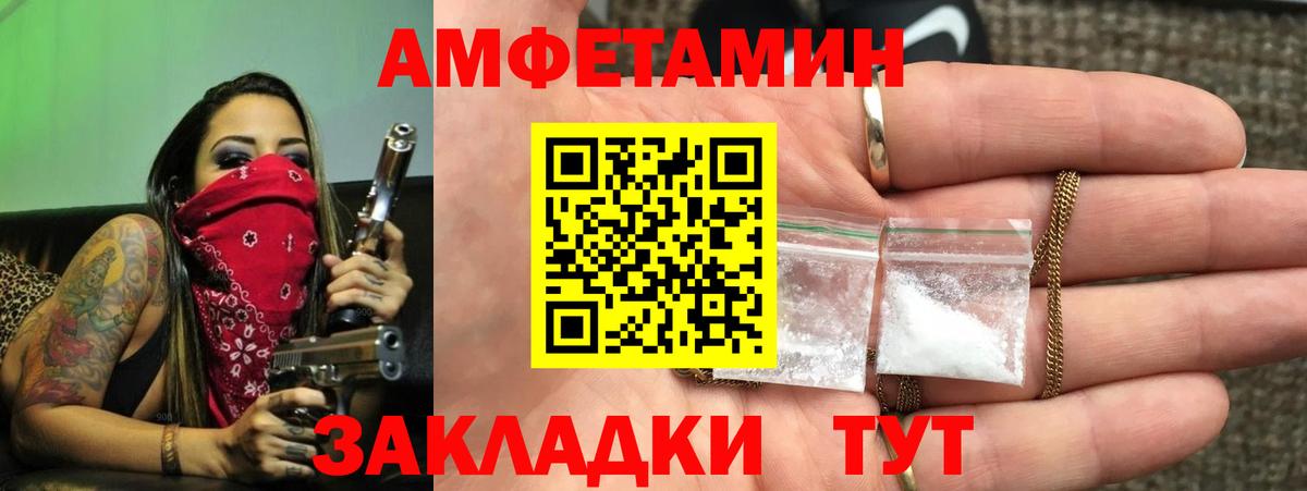 АМФ Premium  Amphetamine  АМФ  Тамбов  Вход с VPN 