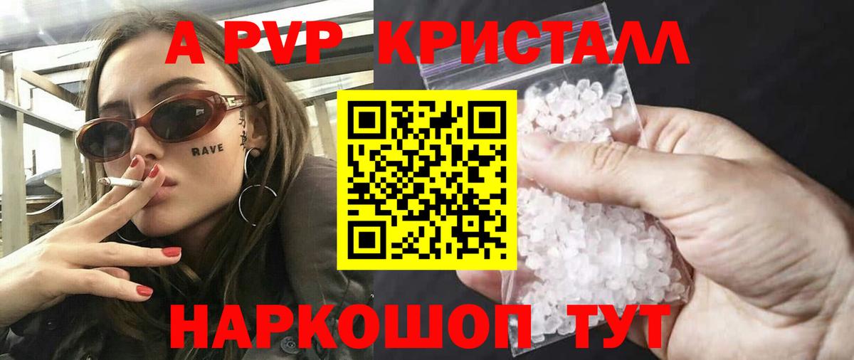 A PVP крисы CK Тамбов