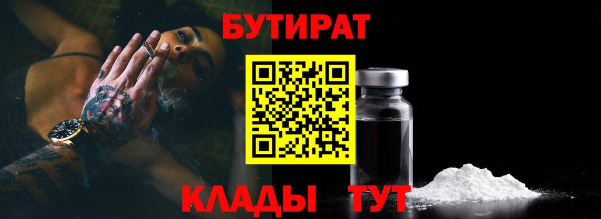 Тамбов  Бутират буратино  Вход с VPN 