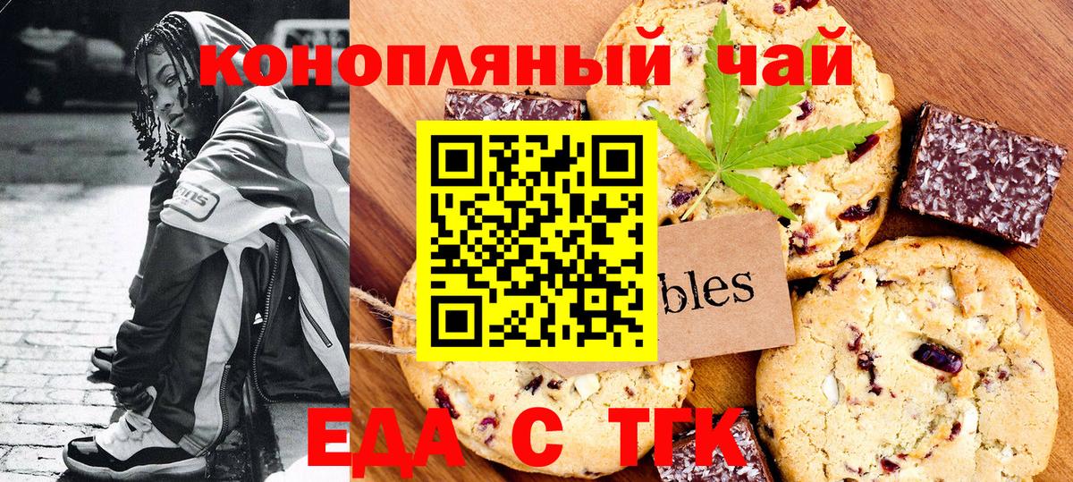 Тамбов  Еда ТГК марихуана  Вход с VPN 
