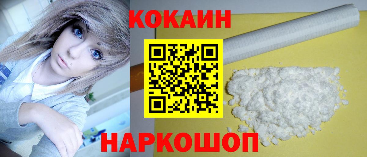 Cocaine 97% Тамбов