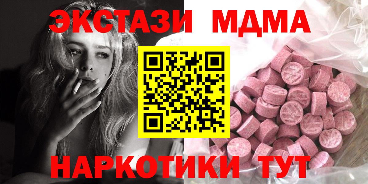 Тамбов  Ecstasy 280мг  Экстази  дарнет шоп  Вход с VPN  ЭКСТАЗИ ешки 
