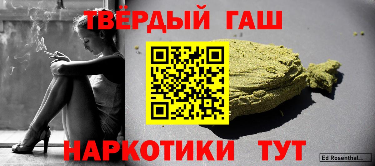 ГАШ гашик Тамбов