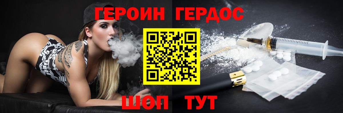 Тамбов  Героин  Вход с VPN  ГЕРОИН афганец 