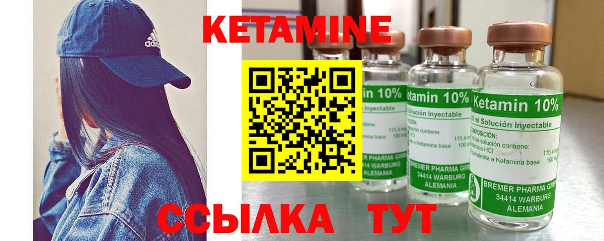 КЕТАМИН ketamine Тамбов