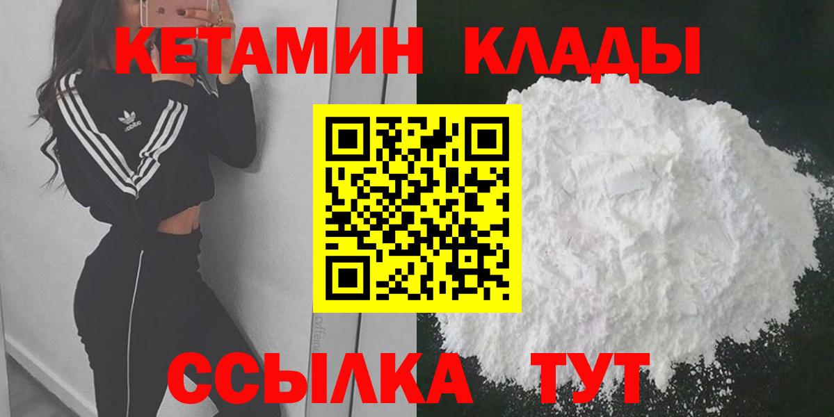 Тамбов  Кетамин VHQ  Вход с VPN 