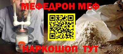 мефедрон VHQ Рыбинск