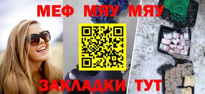 мефедрон VHQ Рыбинск