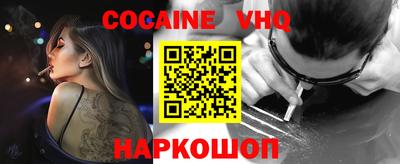 мефедрон VHQ Рыбинск