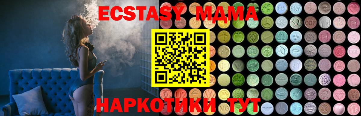 MDMA crystal Тамбов