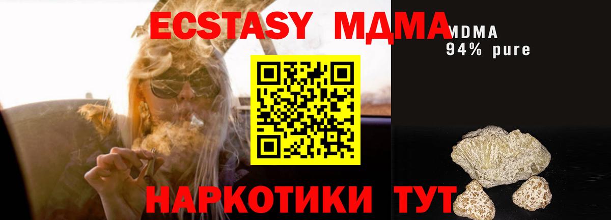 МДМА Molly  МДМА  Тамбов  Вход с VPN  MDMA VHQ 