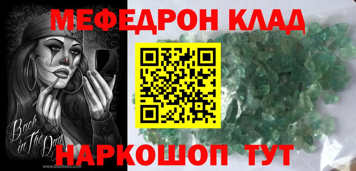 Мефедрон 4 MMC  Вход с VPN  МЯУ-МЯУ  Тамбов 