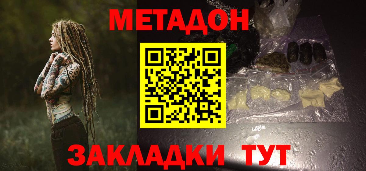 маркетплейс клад  МЕТАДОН белоснежный    как зайти  Вход с VPN  Тамбов  Метадон кристалл 