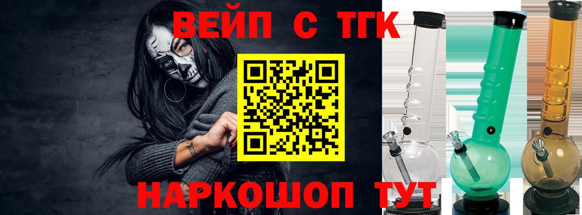 ТГК THC oil  Вход с VPN  Тамбов 