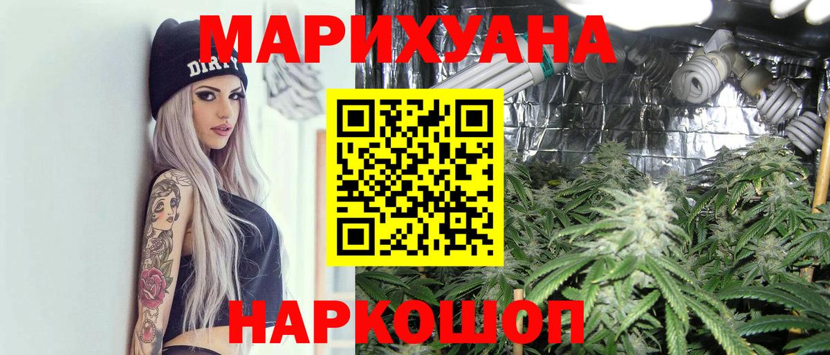Тамбов  МАРИХУАНА ГИДРОПОН  Вход с VPN  Канабис SATIVA & INDICA 